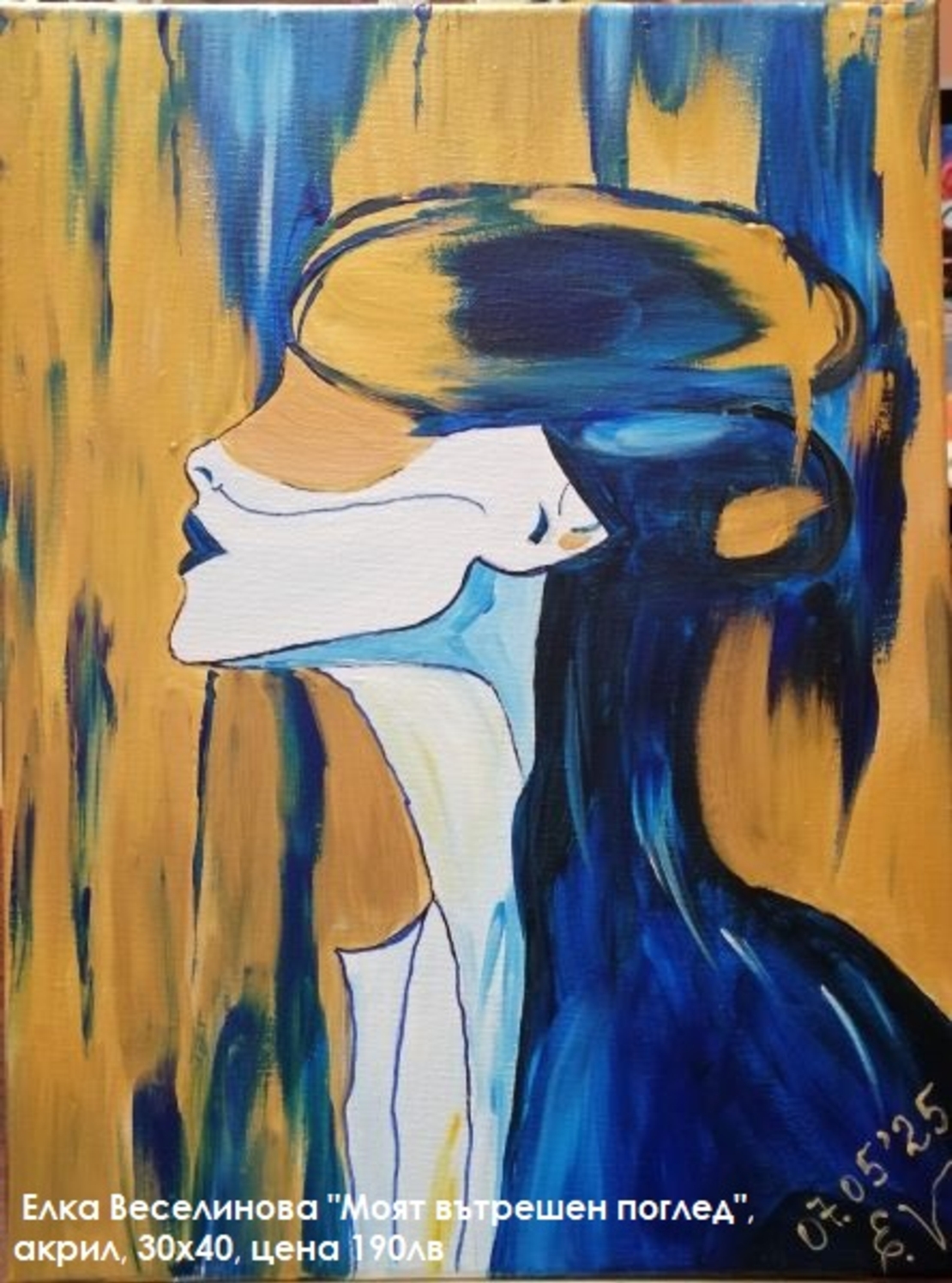 Това съм Аз