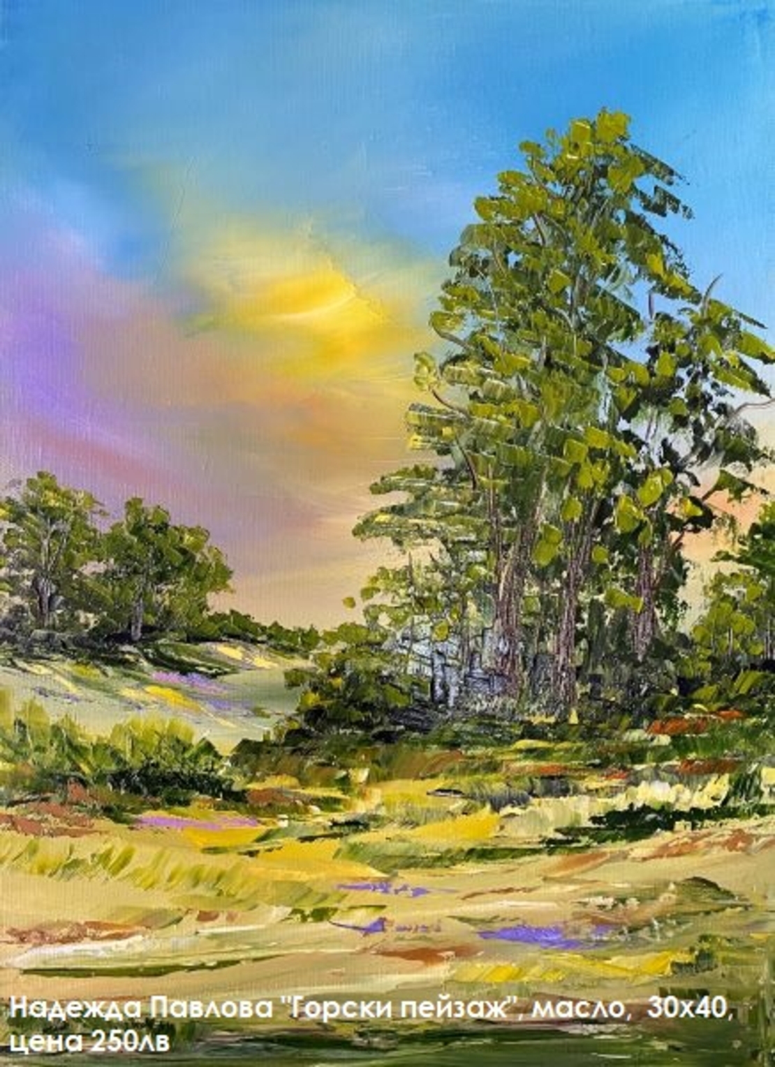 Това съм Аз