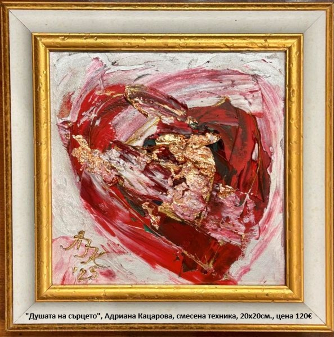 Изложба живопис 