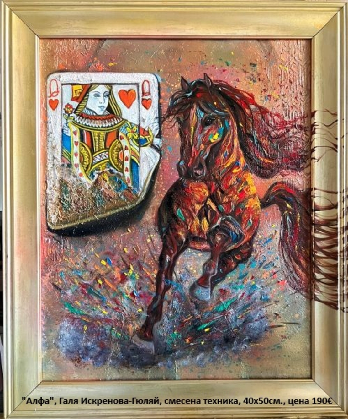 Изложба живопис 