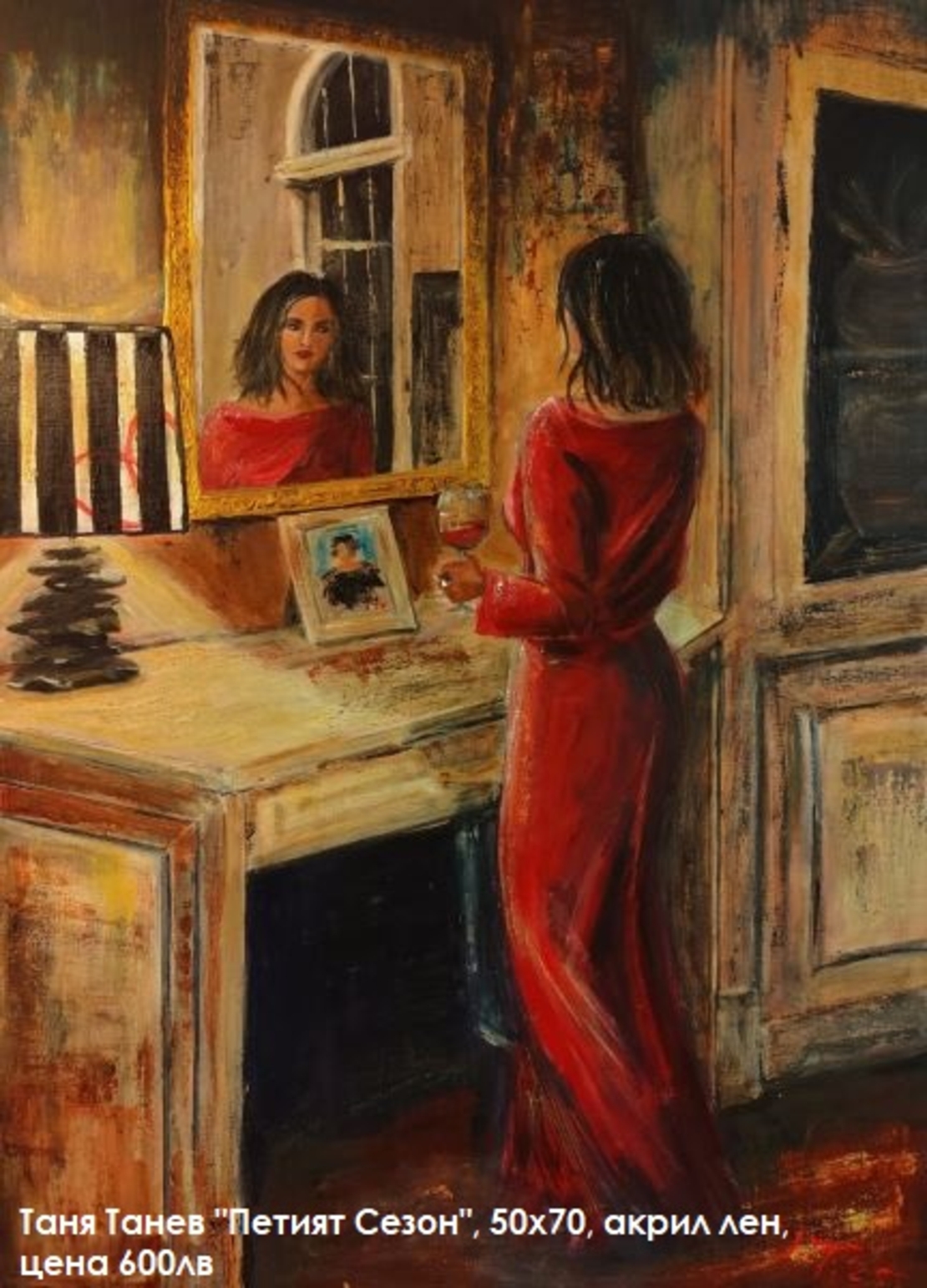 Това съм Аз