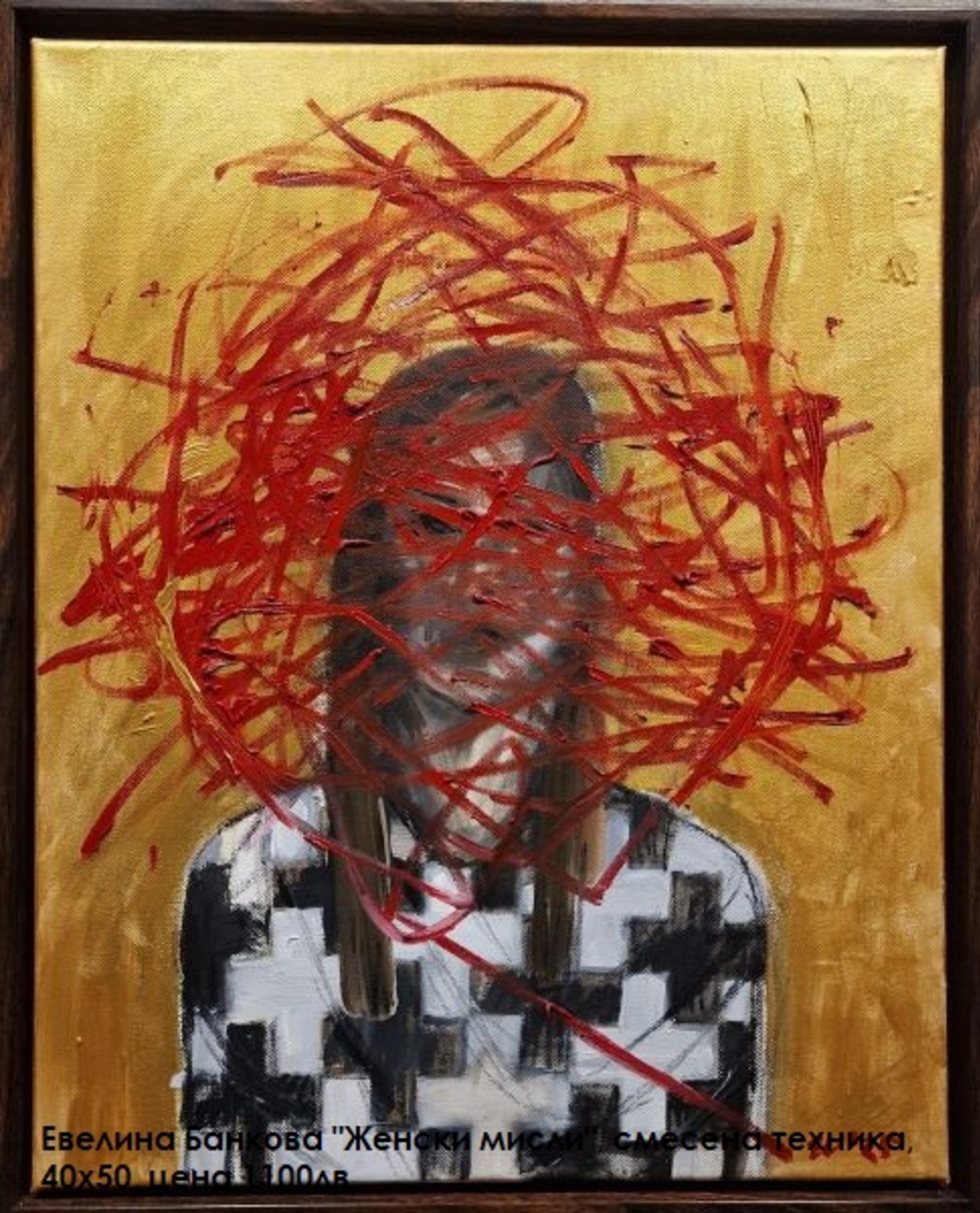 Това съм Аз