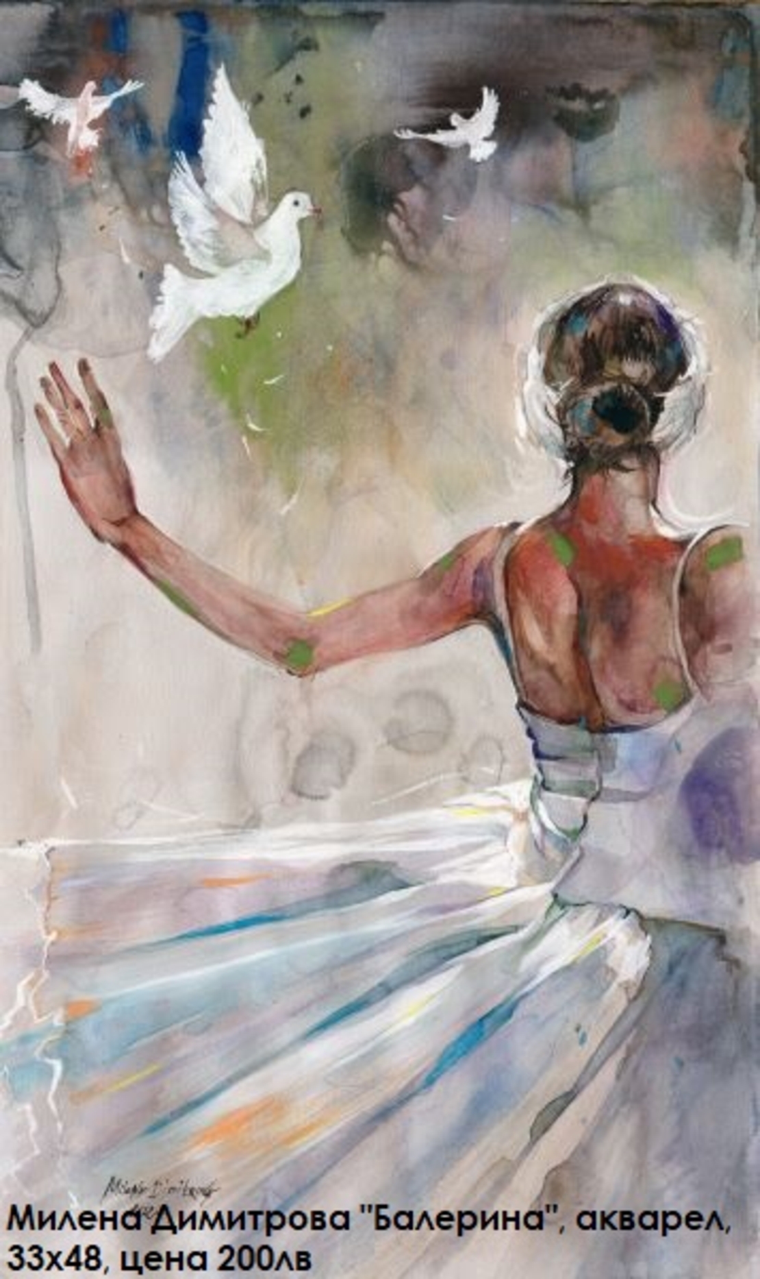 Това съм Аз