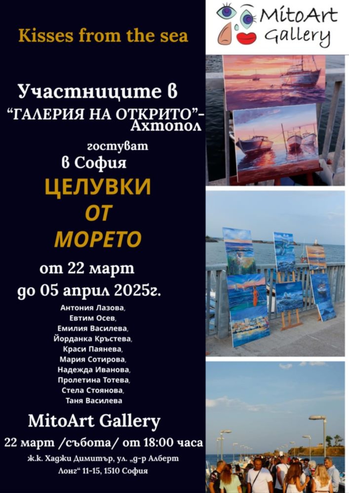 Изложба 