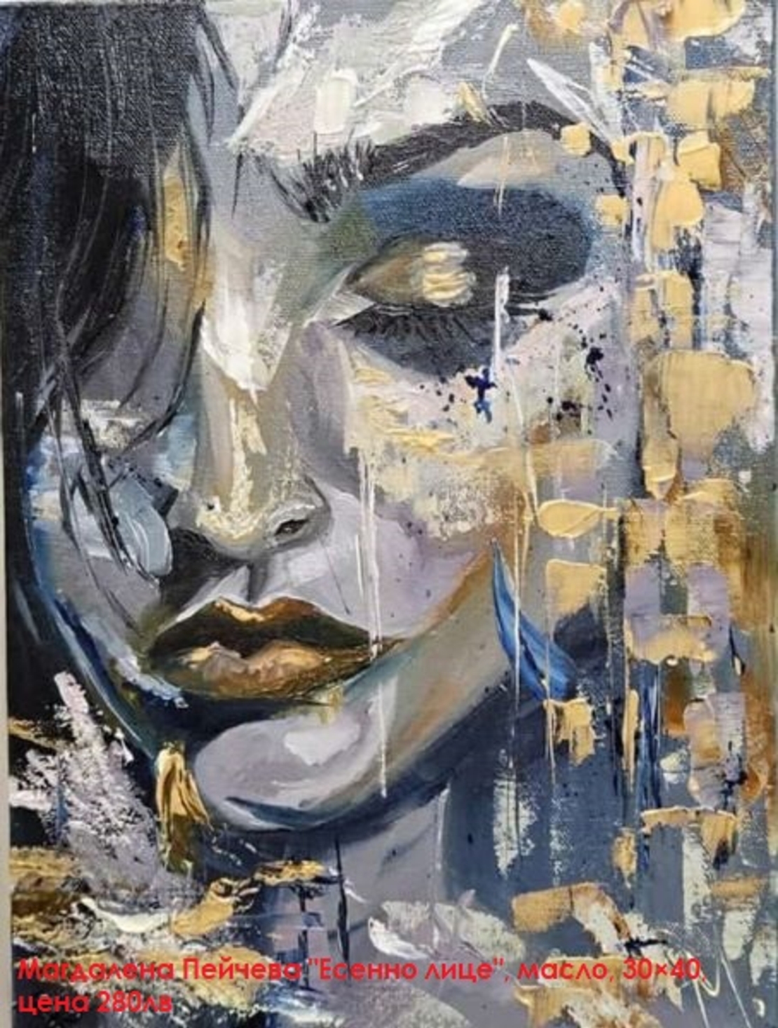 Това съм Аз