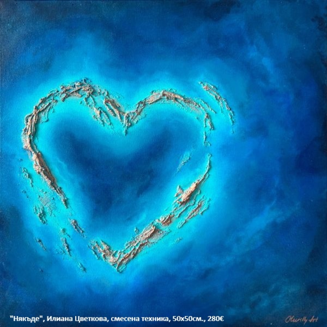 Изложба живопис 