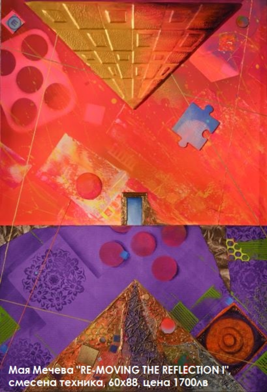 Това съм Аз