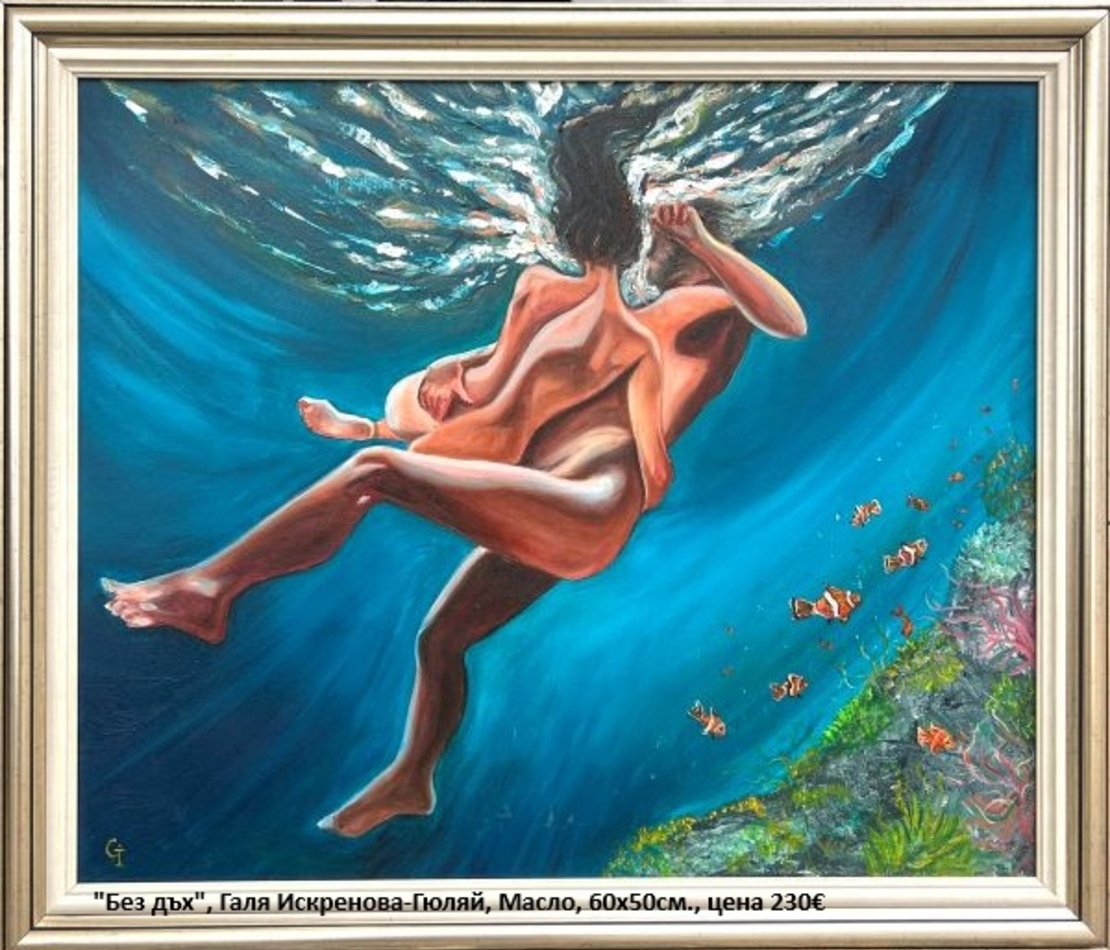 Изложба живопис 