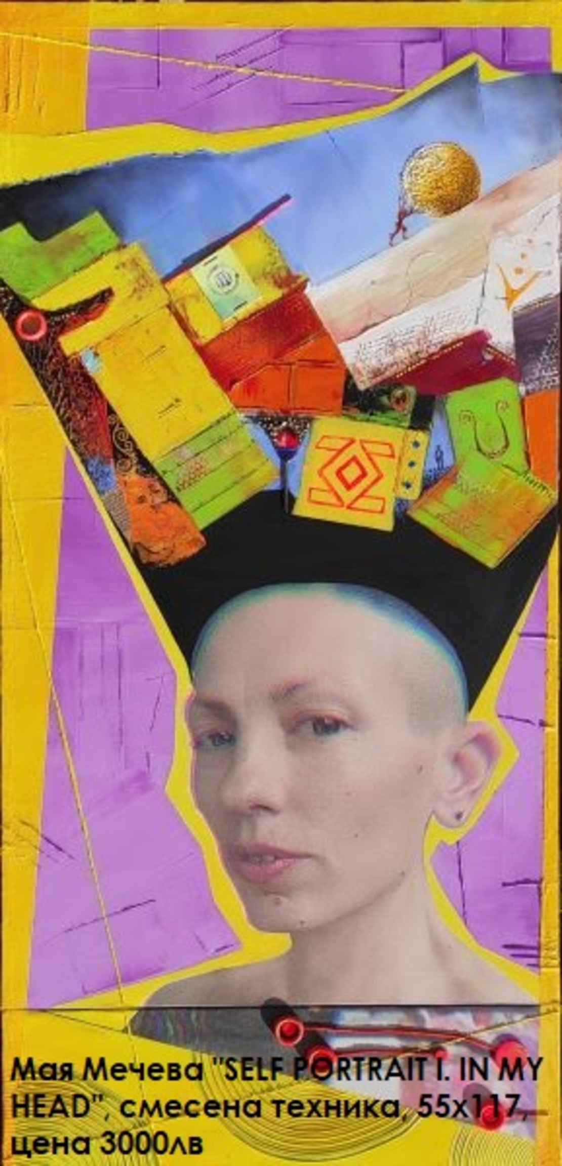 Това съм Аз