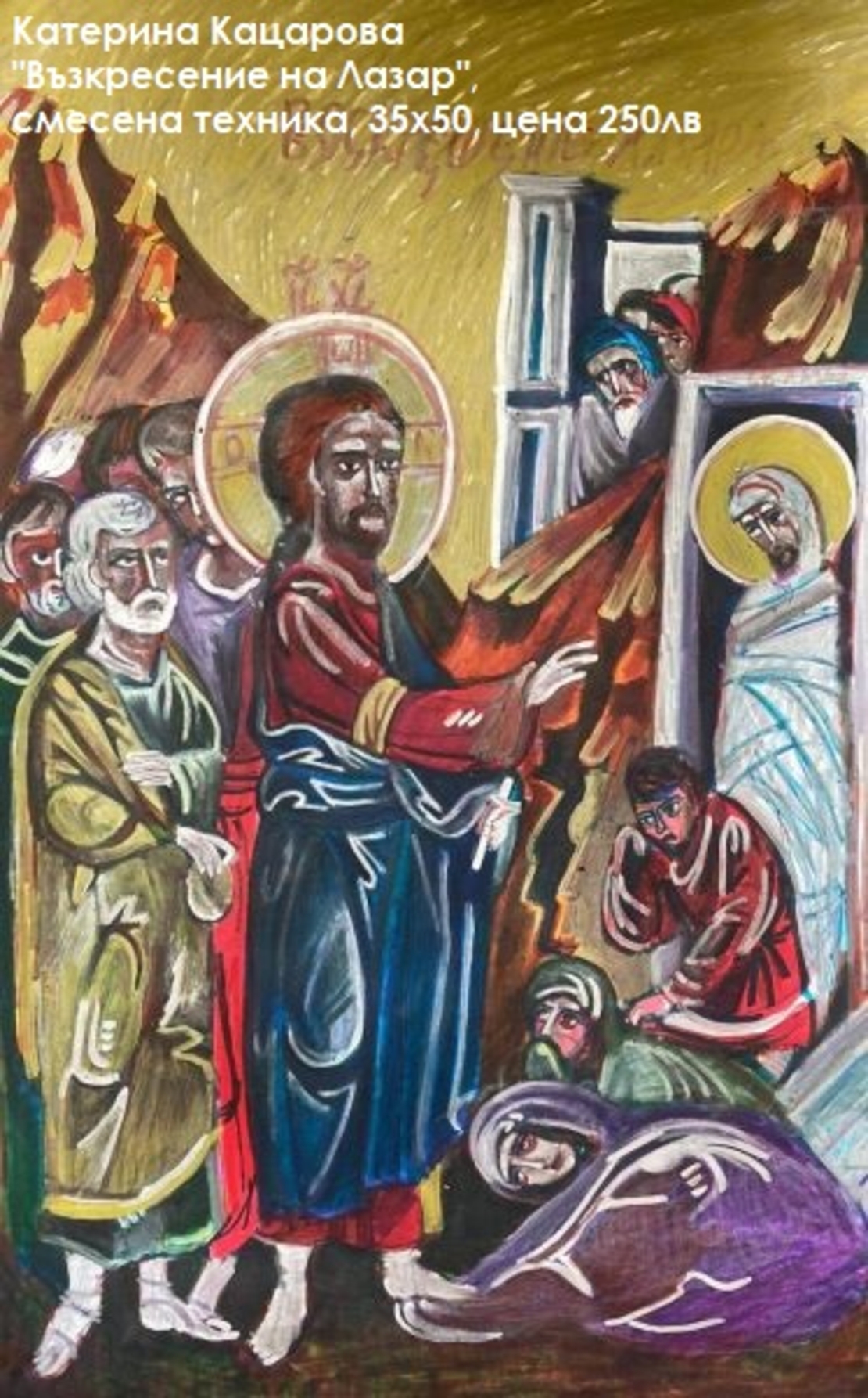 Това съм Аз