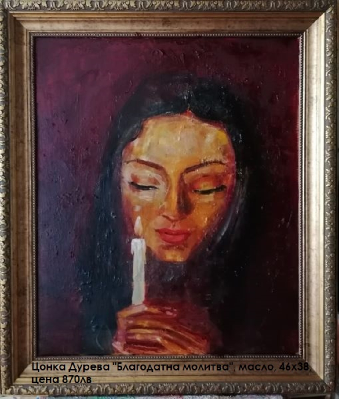 Това съм Аз