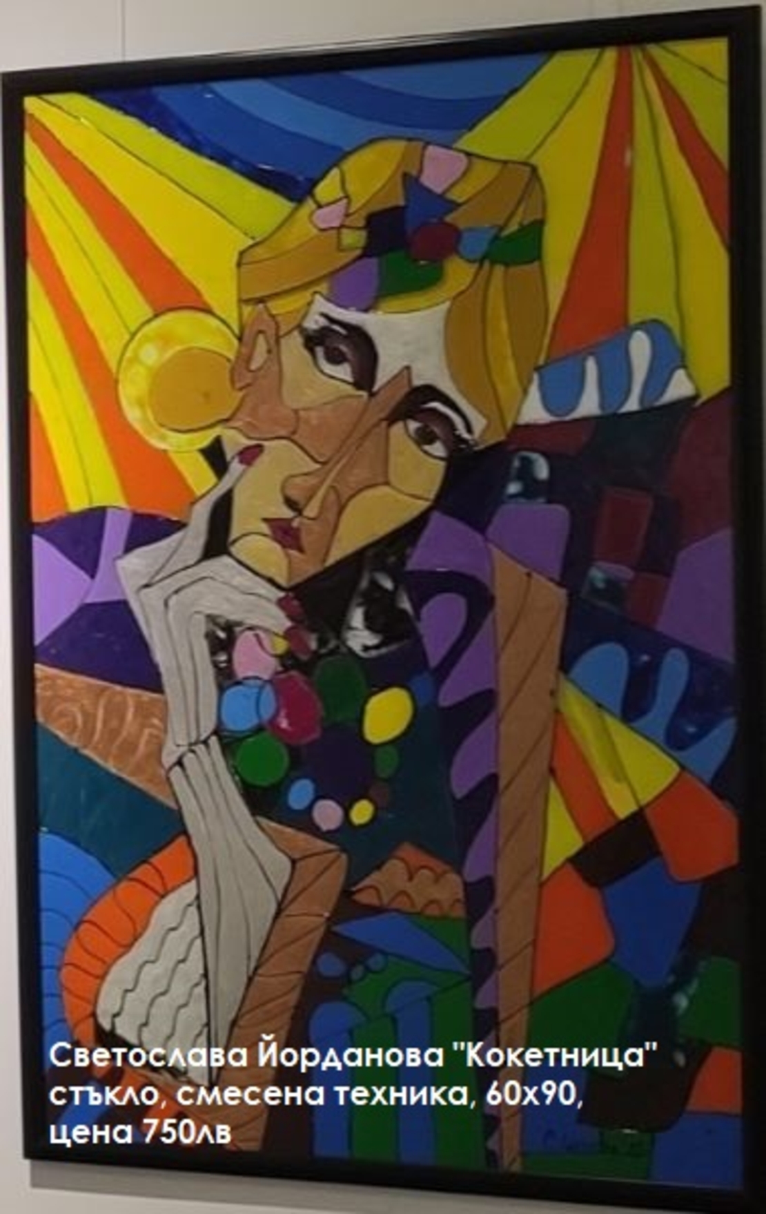 Това съм Аз