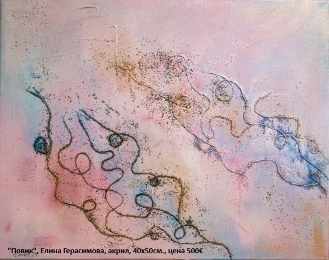 Изложба живопис 