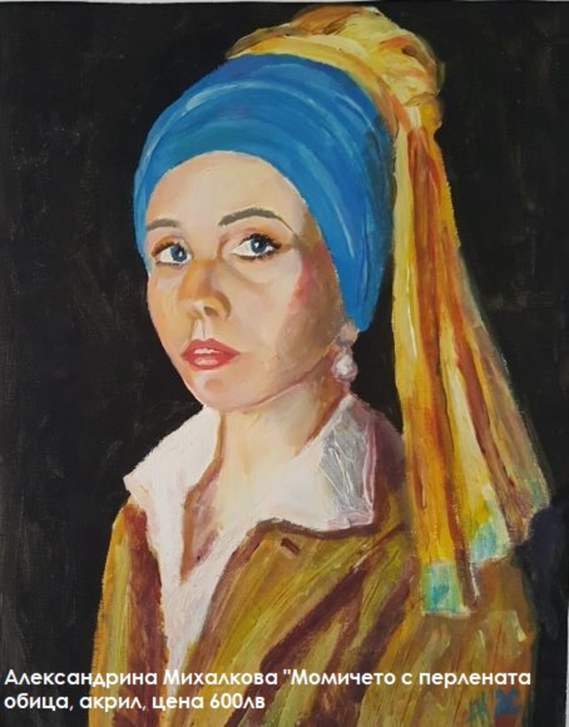 Това съм Аз