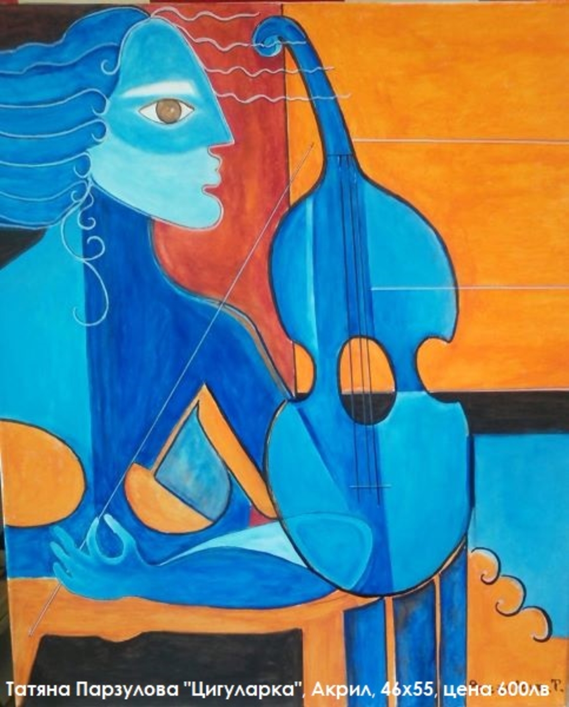 Това съм Аз