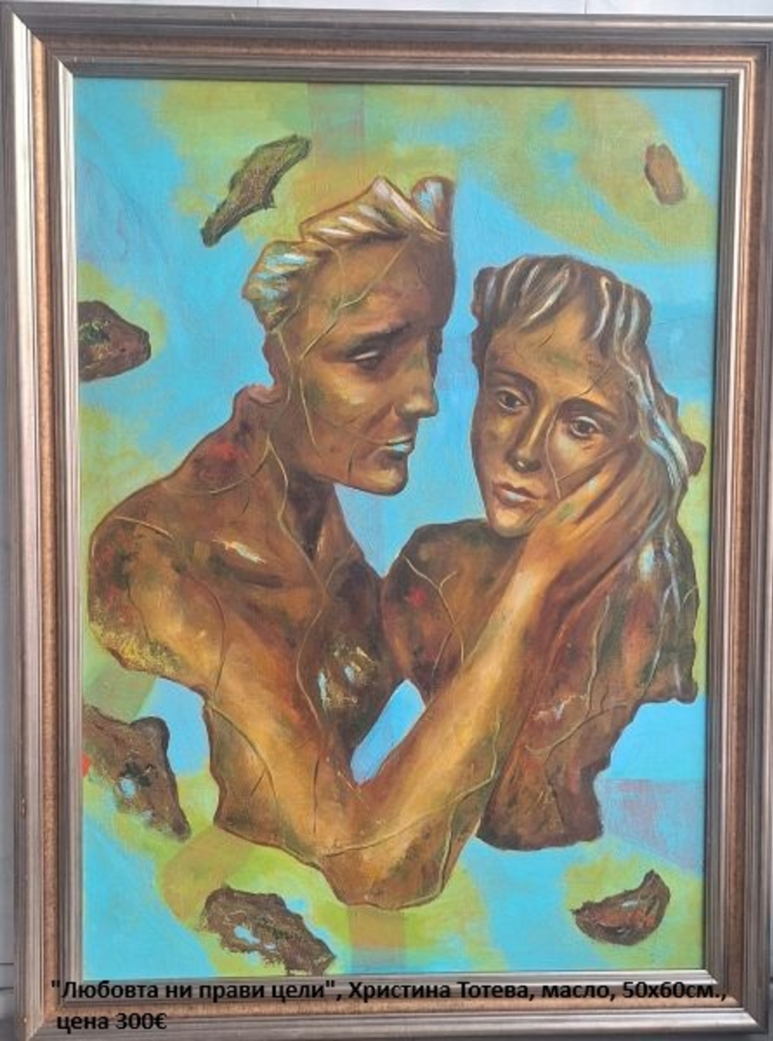 Изложба живопис 