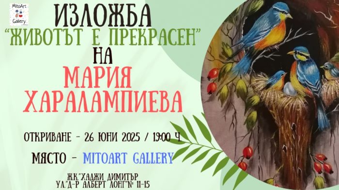 MitoArt Gallery invites you to the exhibition 