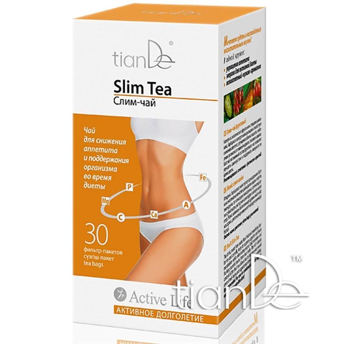 ПЛОДОВ ЧАЙ „SLIM TEA”, ФИЛТЪР 30 БР.