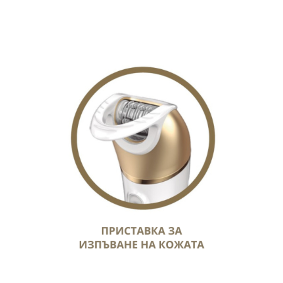 Дамски епилатор GA.MA Oasis Gold