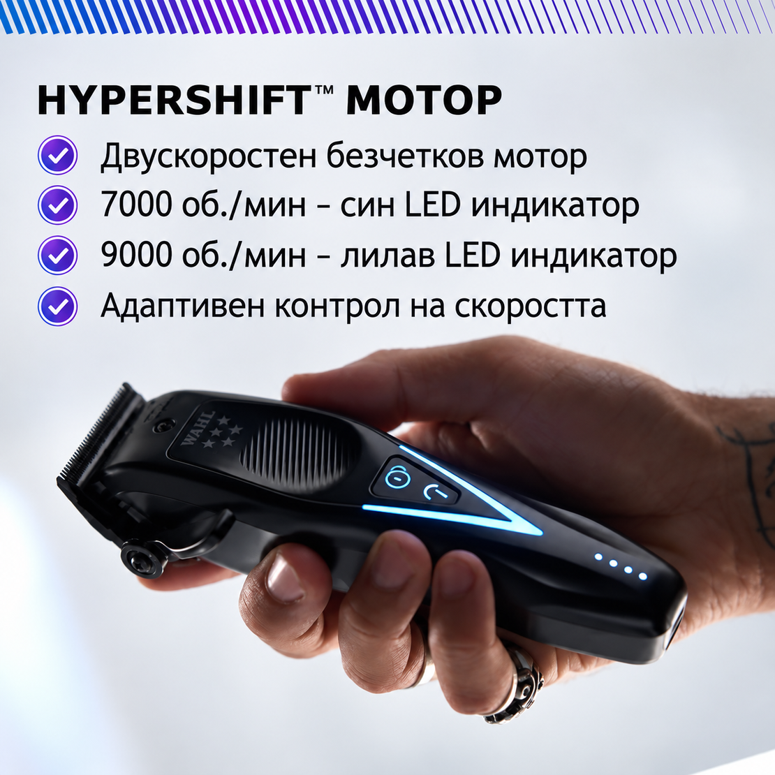 Професионална акумулаторна машинка за подстригване WAHL Vapor Switch