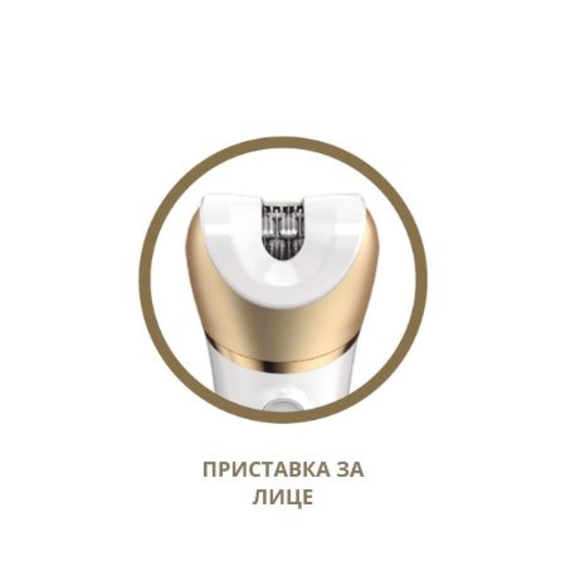 Дамски епилатор GA.MA Oasis Gold