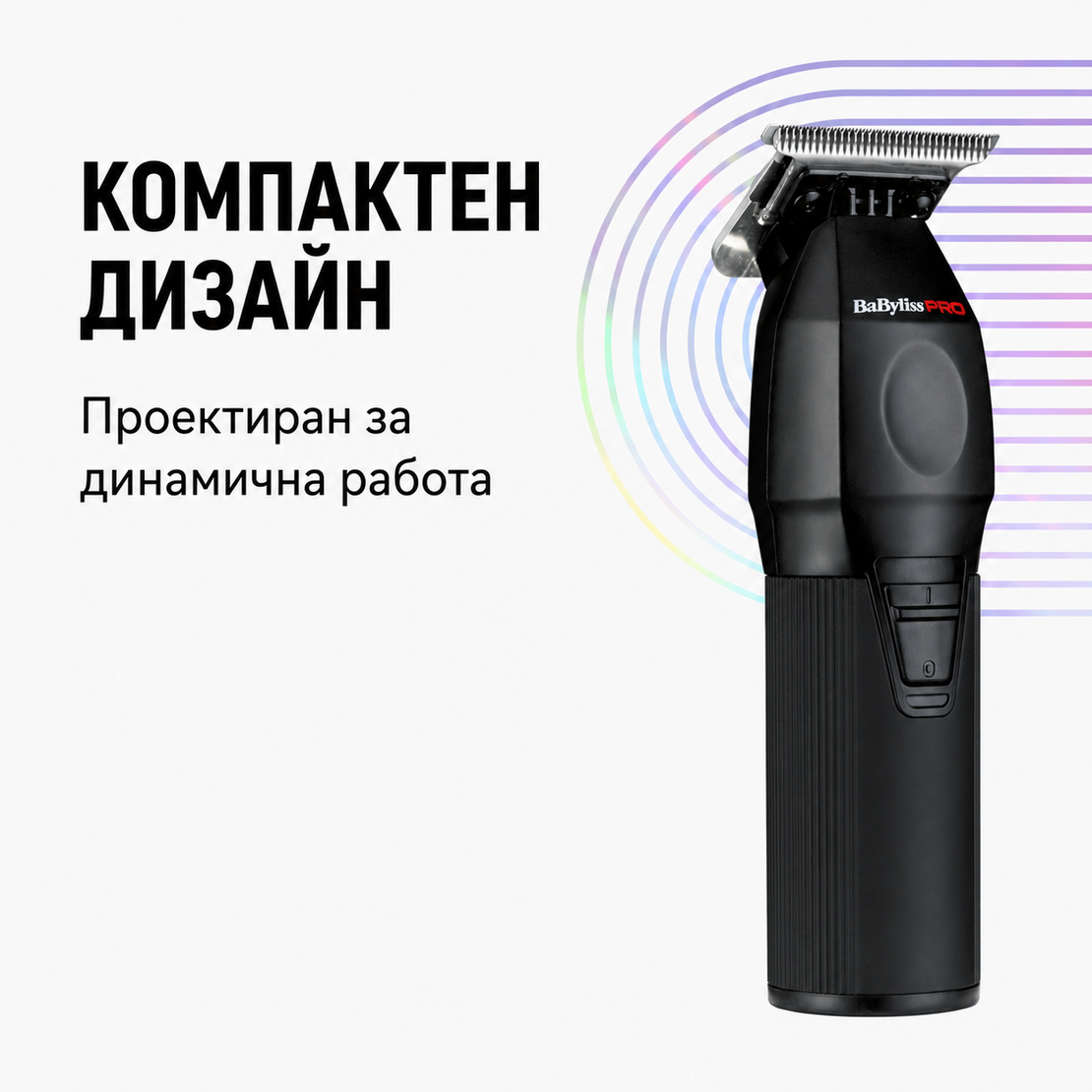 Професионален акумулаторен тример Babyliss Pro Fresh FX