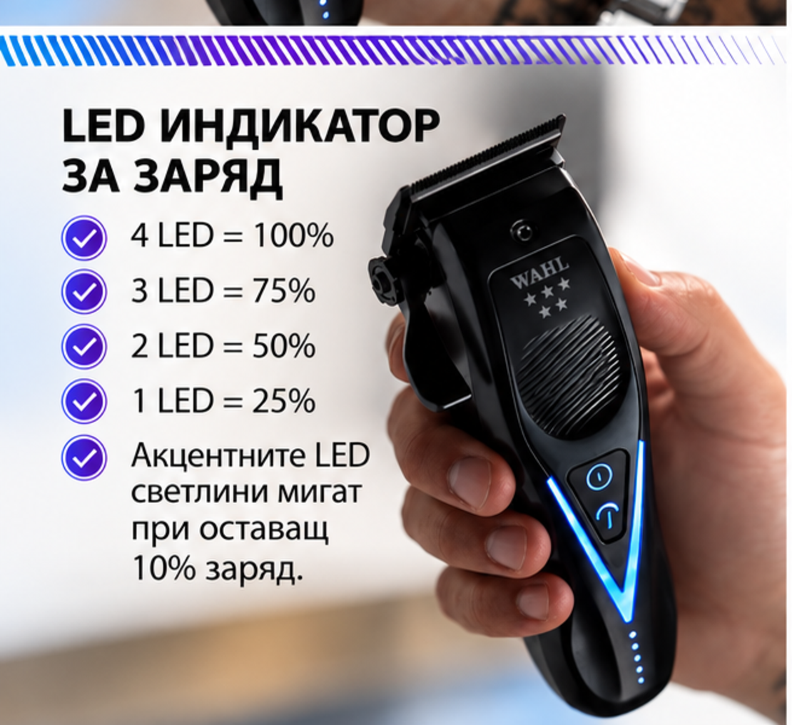 Професионална акумулаторна машинка за подстригване WAHL Vapor Switch