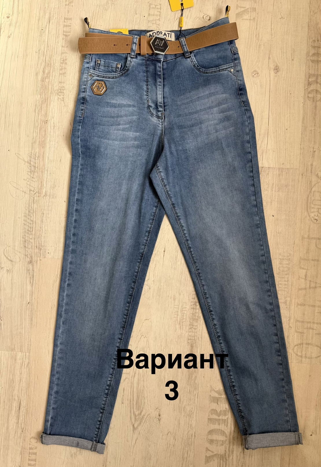 Дънки Адорати 7663 3 цвята