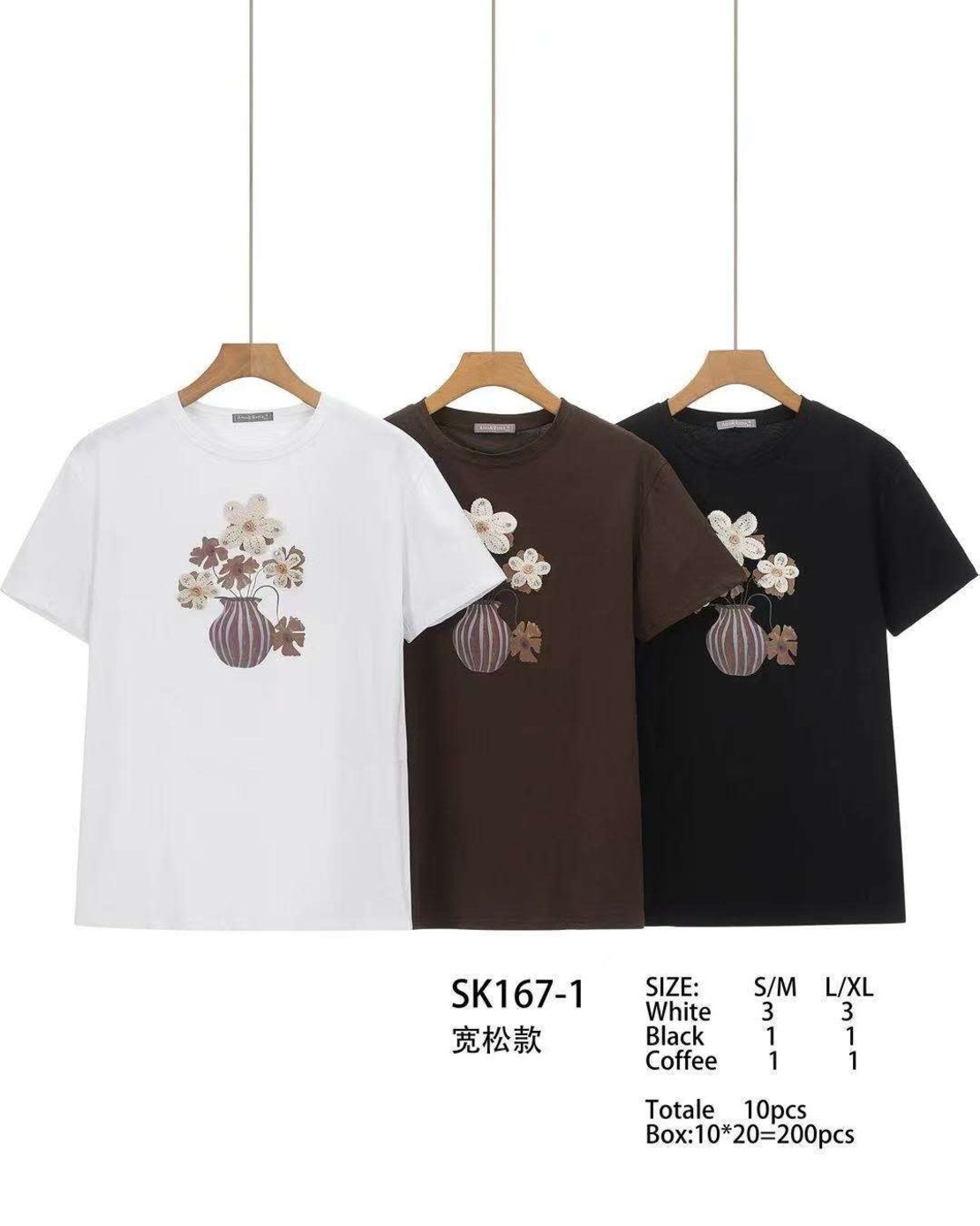 ТЕНИСКА 167-1