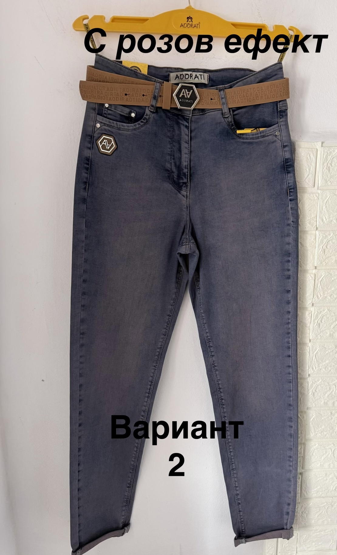 Дънки Адорати 7663 3 цвята