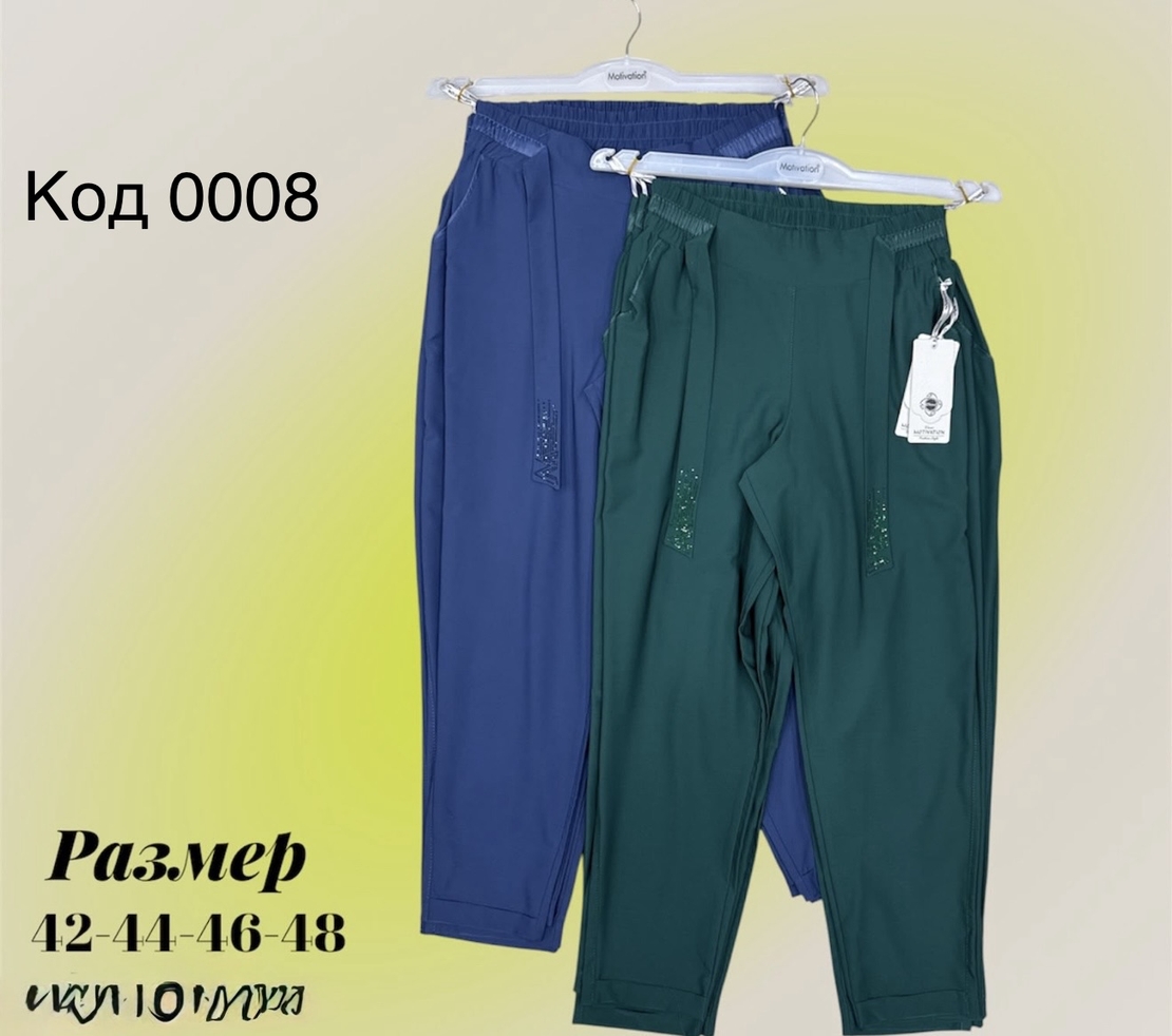 ПАНТАЛОН Motivation  2 цвята 0008