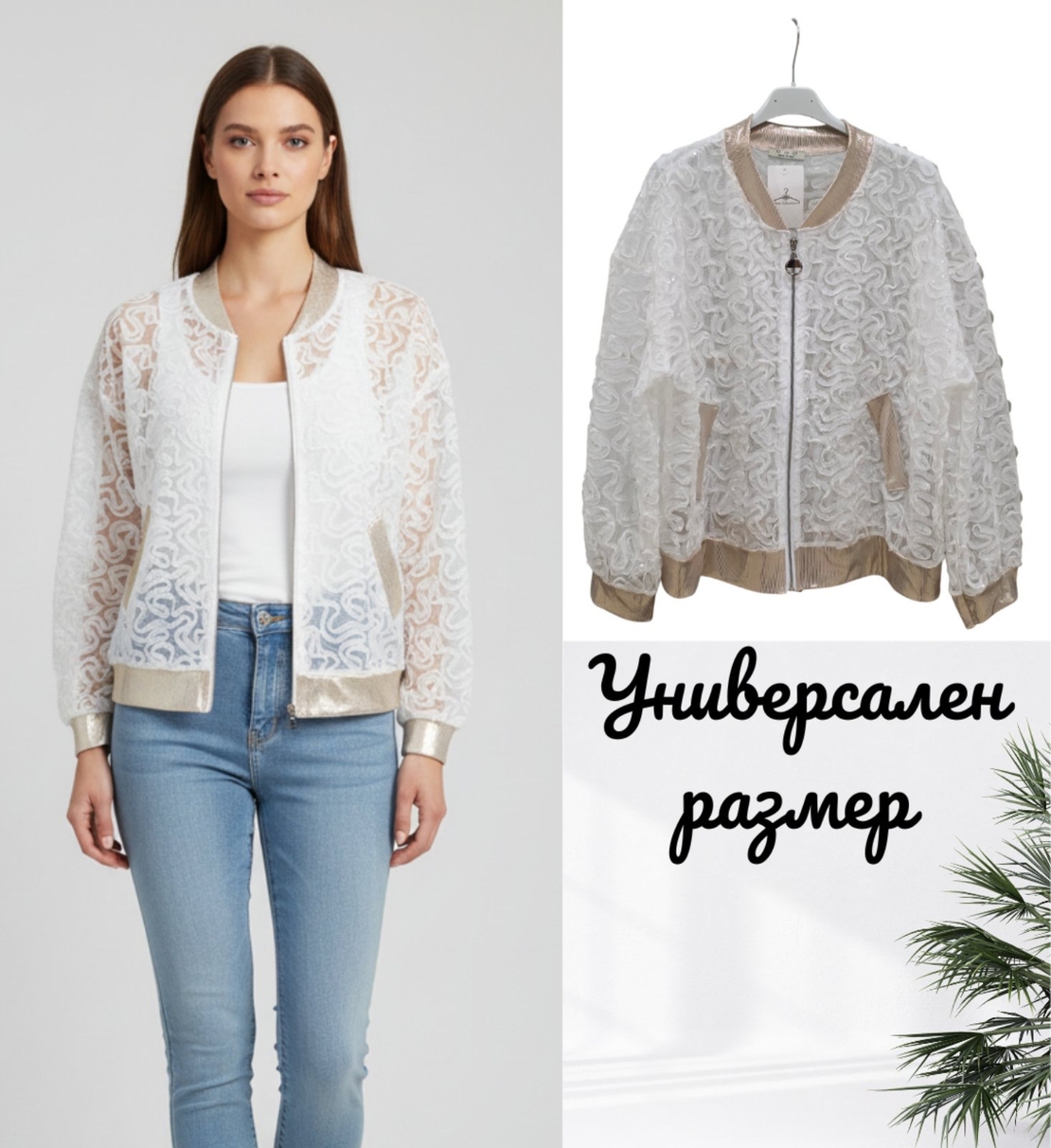 Дантелена жилетка с цип