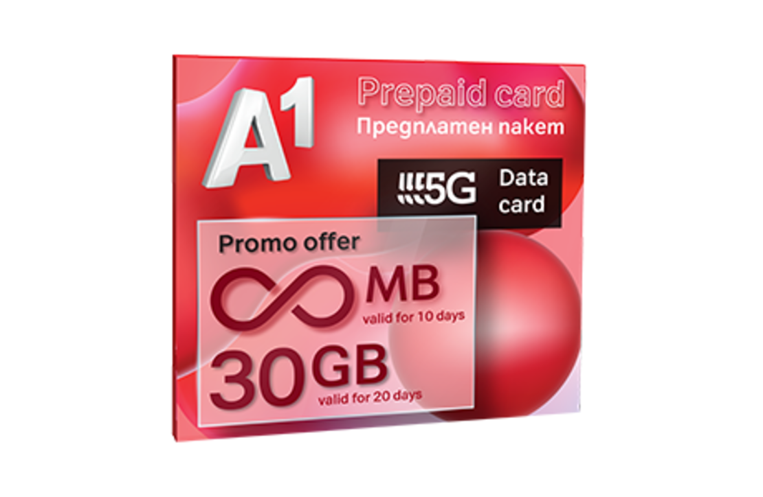 Предплатен пакет А1 30GB