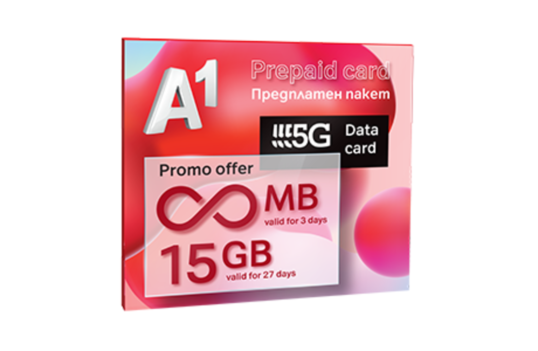 Предплатен пакет А1 15GB