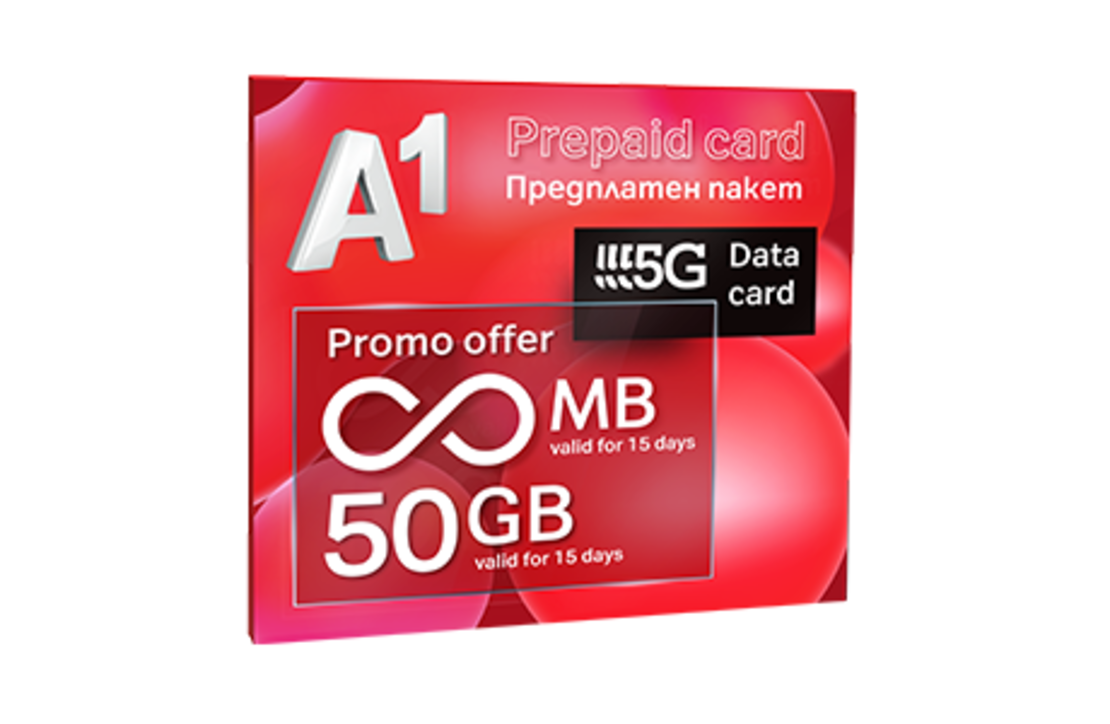Предплатен пакет А1 50GB
