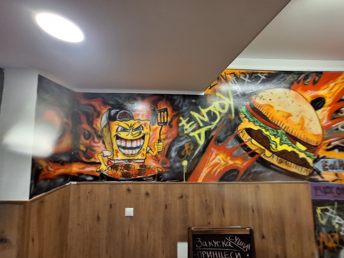 Рисувани стени на заведение