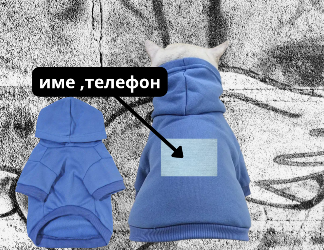 Ръчно персонализирана кучешка дрешка Модел 2