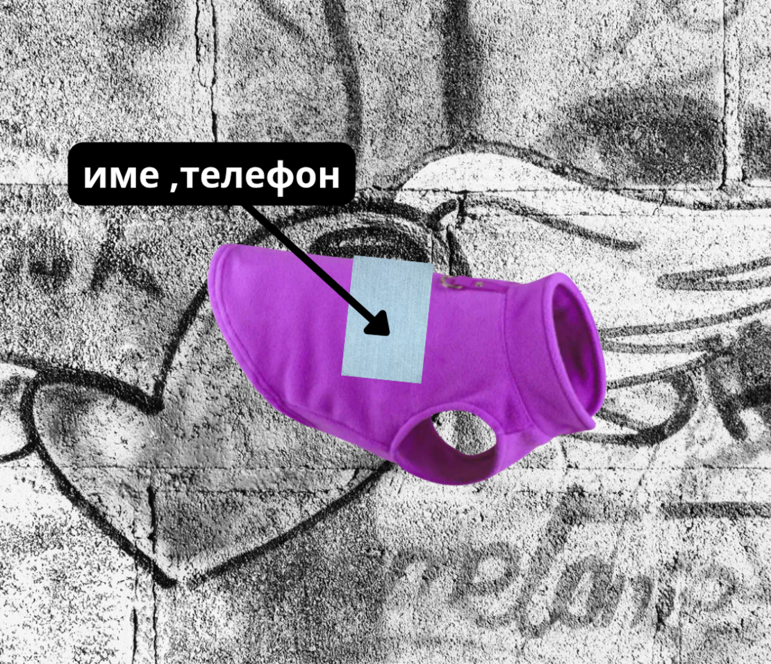 Ръчно персонализирана кучешка дрешка Модел3