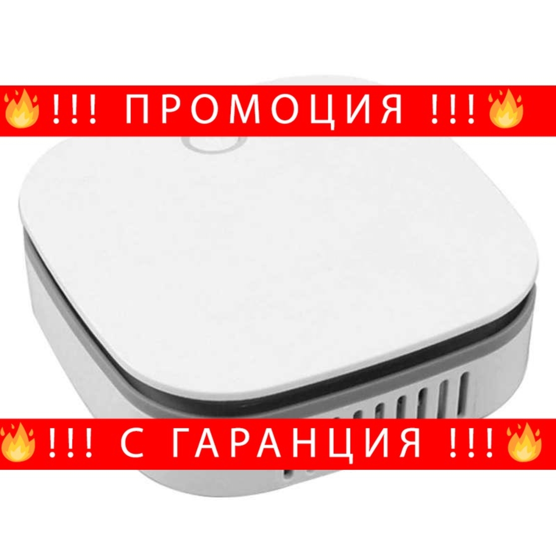 НЕМСКИ Мини Пречиствател за въздух и дезинфекция + ЛЕД ФЕНЕР