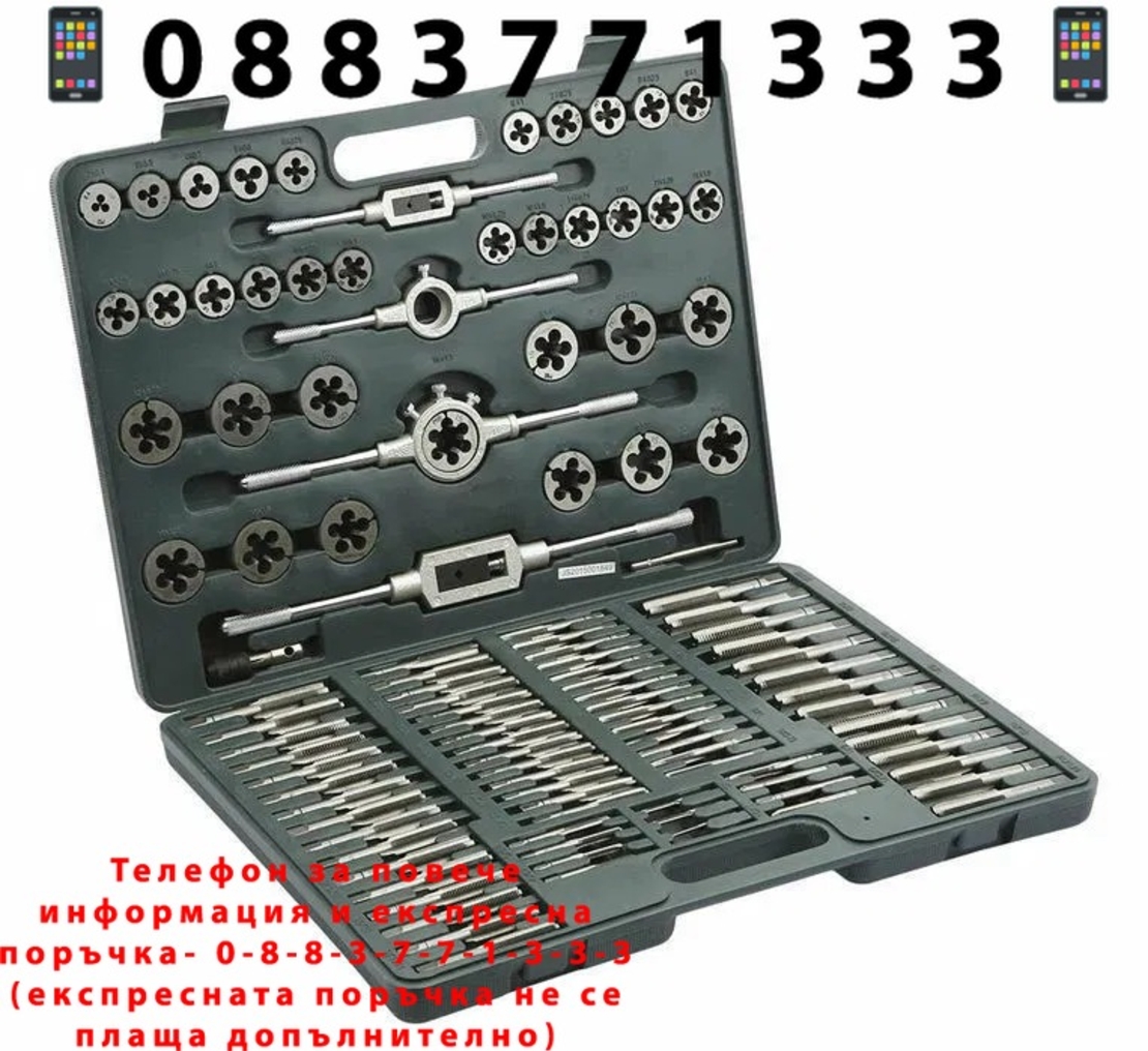 НЕМСКИ Метчици и Плашки Професионални 110 части за нарязване на Резби STAHLMAYER + ЛЕД ФЕНЕР