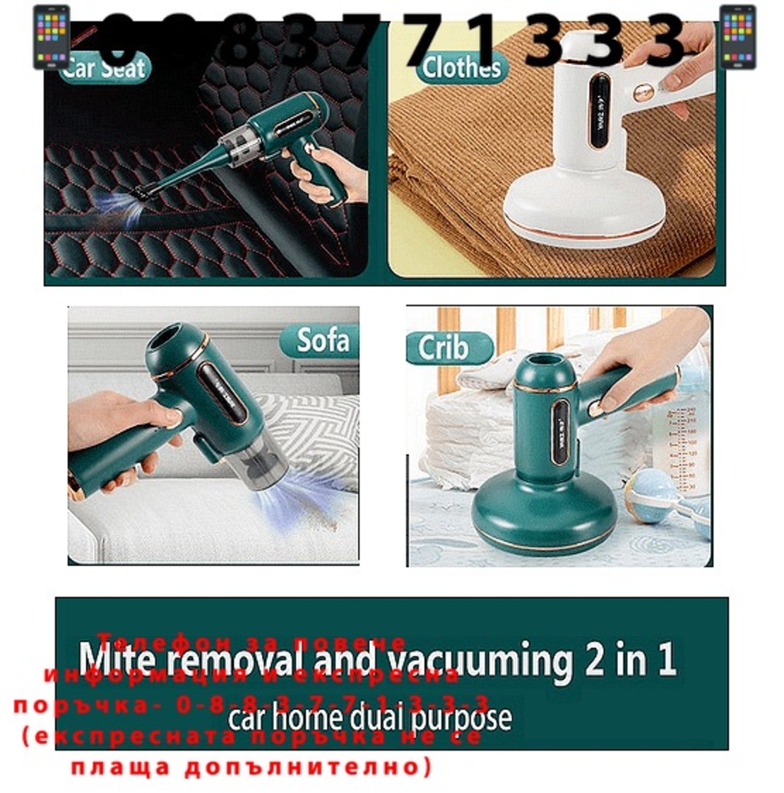НЕМСКА Безжичната прахосмукачка за премахване на акари 2 в1. Прахосмукачка + ЛЕД ФЕНЕР