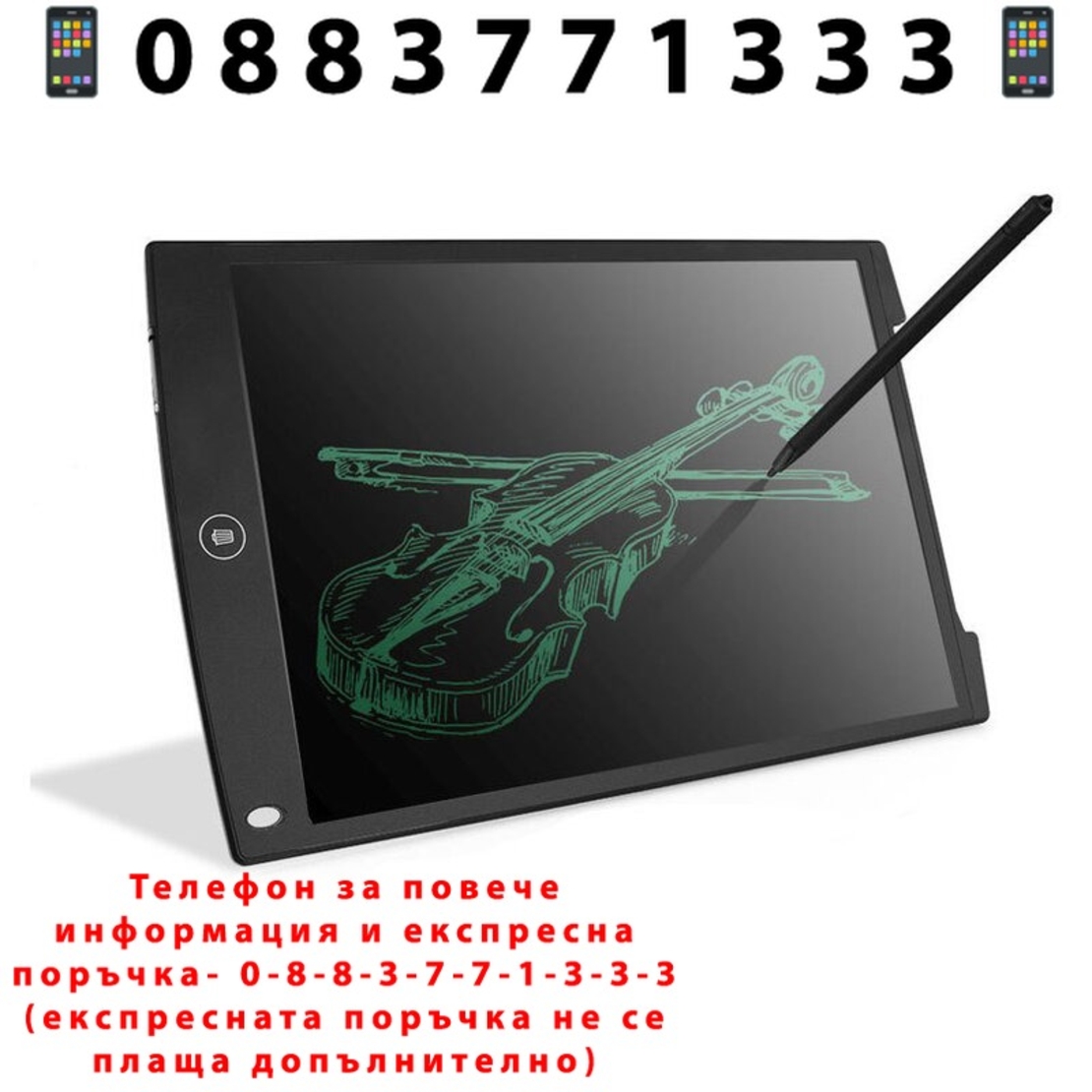 НЕМСКИ Таблет за рисуване и писане LCD 8.5 инча + ЛЕД ФЕНЕР