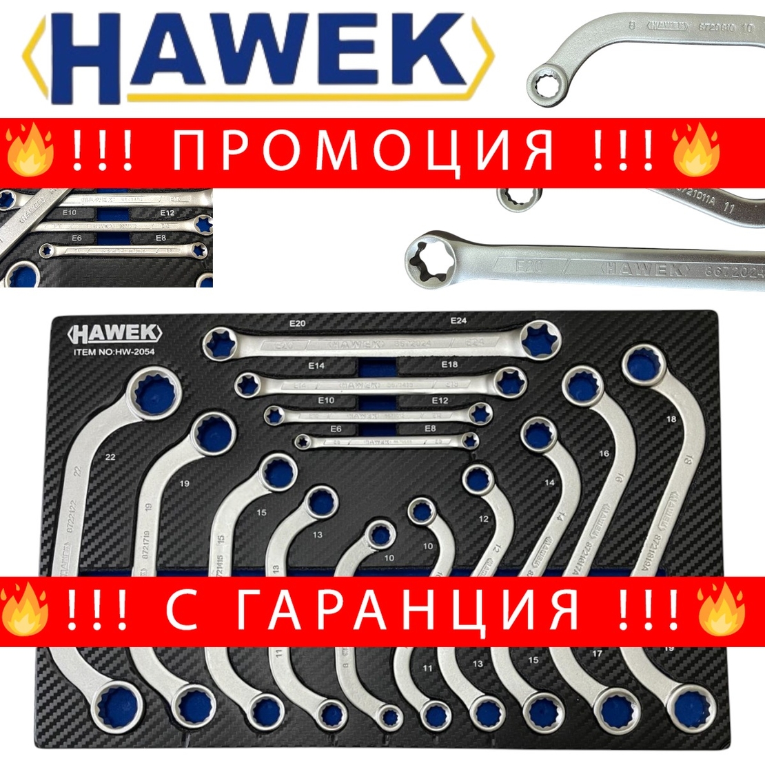 НЕМСКО КЛЮЧОВЕ S – ОБРАЗНИ С – ОБРАЗНИ Е-Torx СПЕЦИАЛНИ КЛЮЧОВЕ КОМПЛЕКТ 14части HAWEK HW-2054 + ЛЕД ФЕНЕР