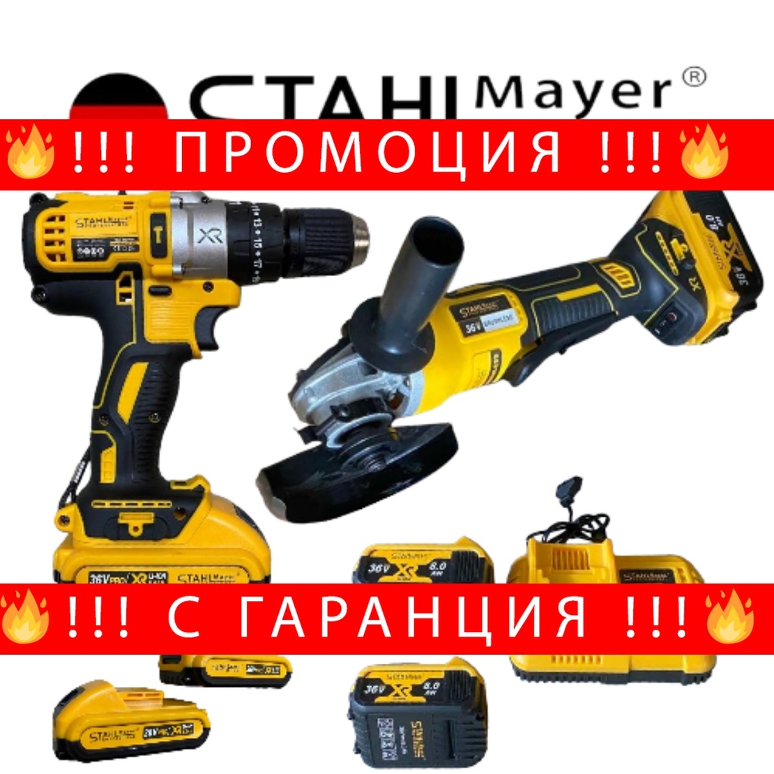 НЕМСКО ПРОМО Ъглошлайф и Винтоверт 36V 8,0AH Акумулаторен Комплект XR 125мм 4 броя батерии + ЛЕД ФЕНЕР