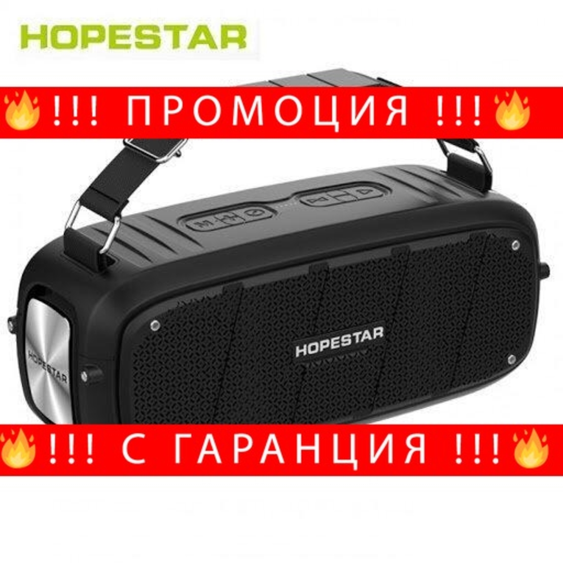 НЕМСКА БЕЗЖИЧНА КОЛОНА HOPESTAR A20 SUPER BASS + ЛЕД ФЕНЕР