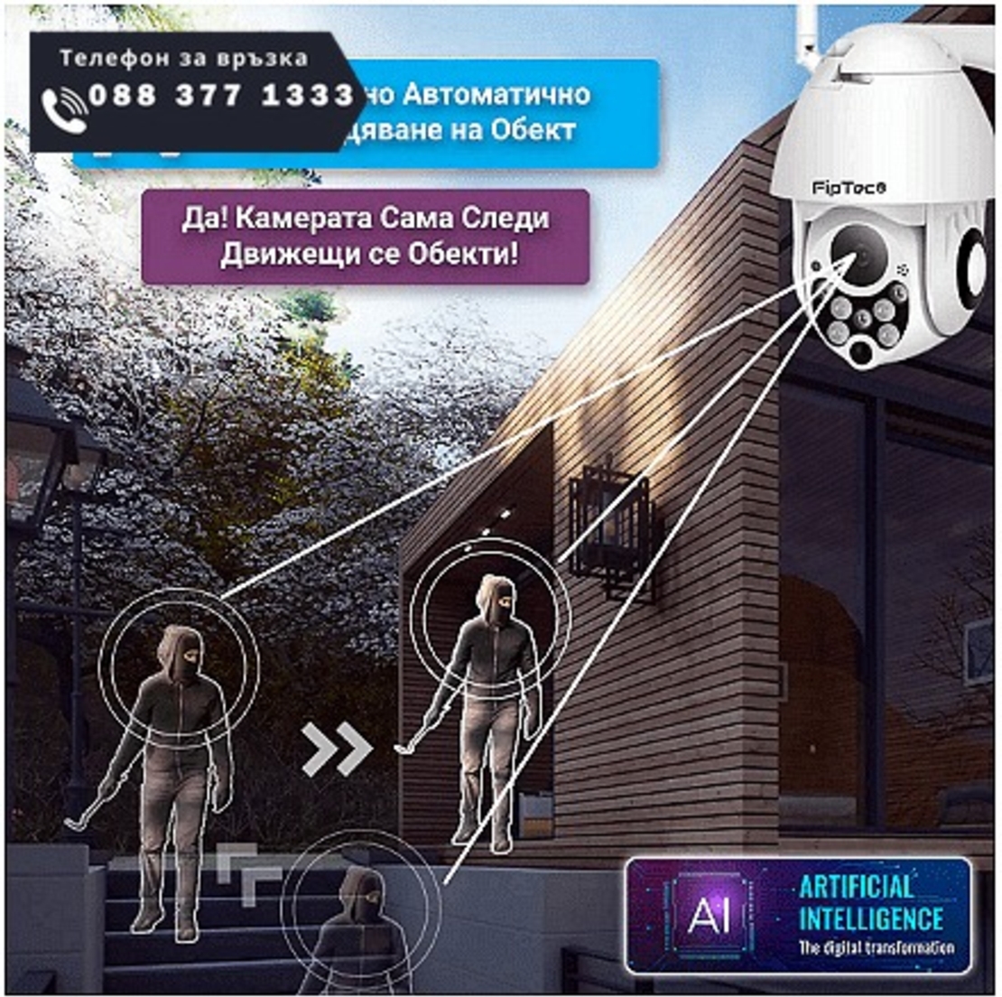 НЕМСКО Безжична IP Камера със SIM карта, Нощно виждане, FULL HD, Външна, 4G + ЛЕД ФЕНЕР