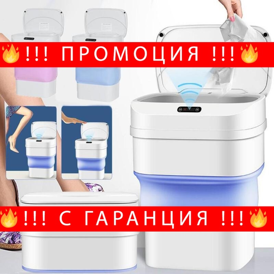 НЕМСКО Сгъваемо смарт кошче за боклук със сензорен капак 17.5L + ЛЕД ФЕНЕР