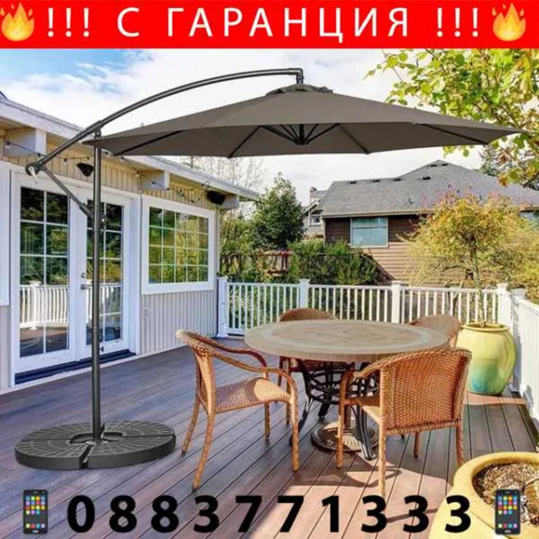 НЕМСКИ Градински Чадър Тип Камбана 3м С Манивела + ЛЕД ФЕНЕР