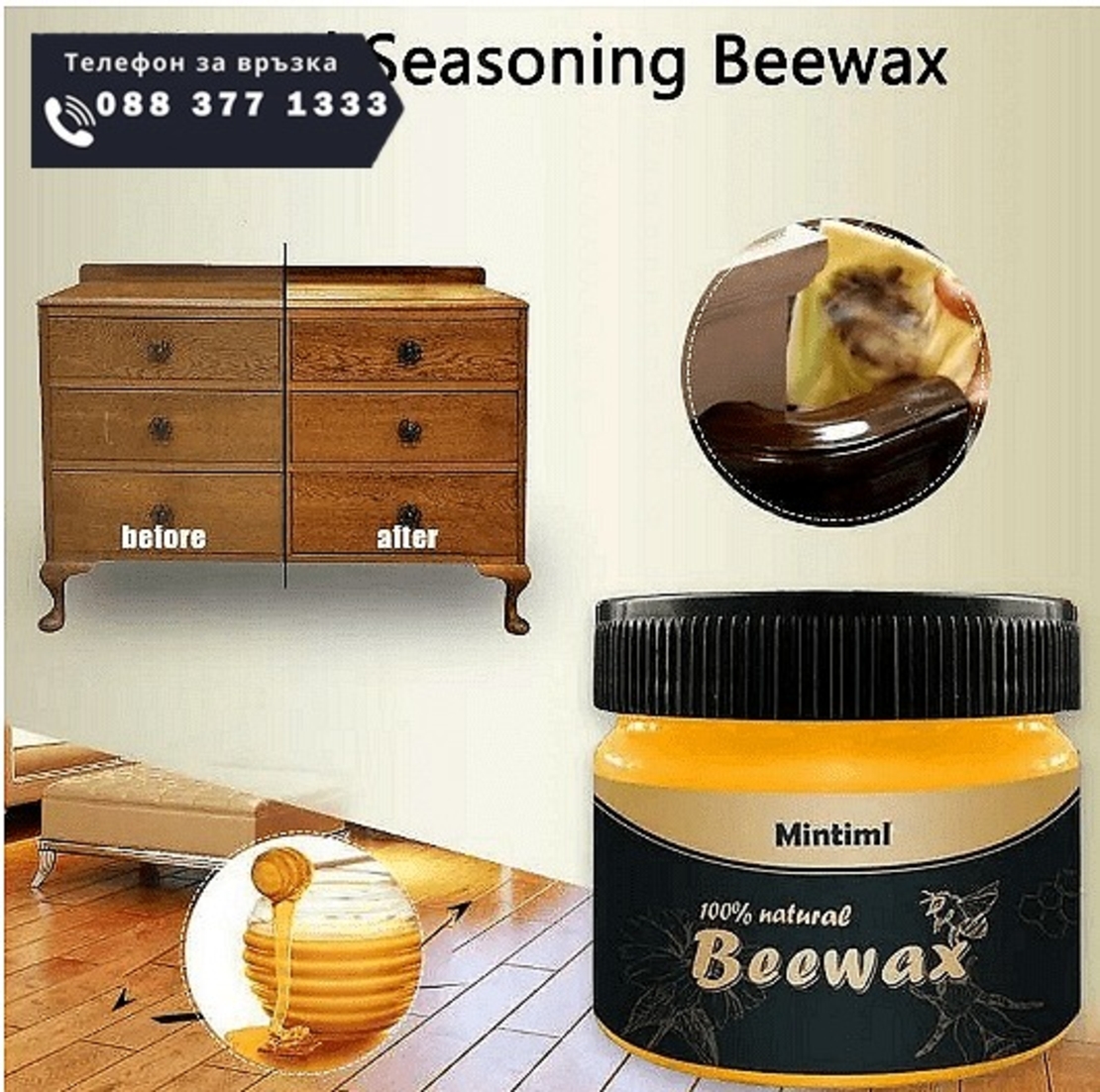 НЕМСКО Вакса з дърво от пчелен восък, Не оставя петна, Не променя цвета, 80 грама + ЛЕД ФЕНЕР