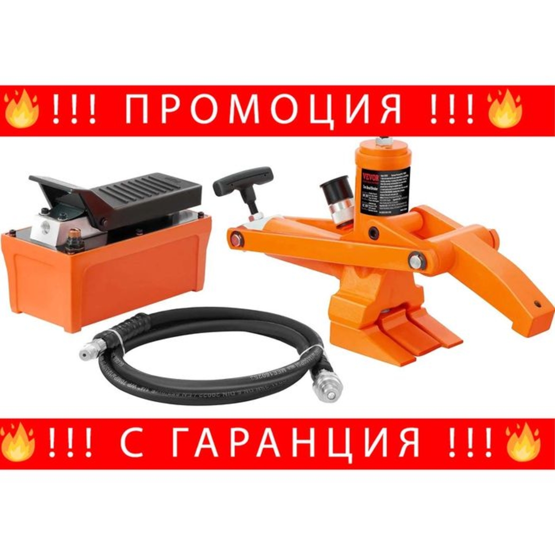 НЕМСКИ Професионален отлепвач на гуми с крачна помпа +ЛЕД ФЕНЕР